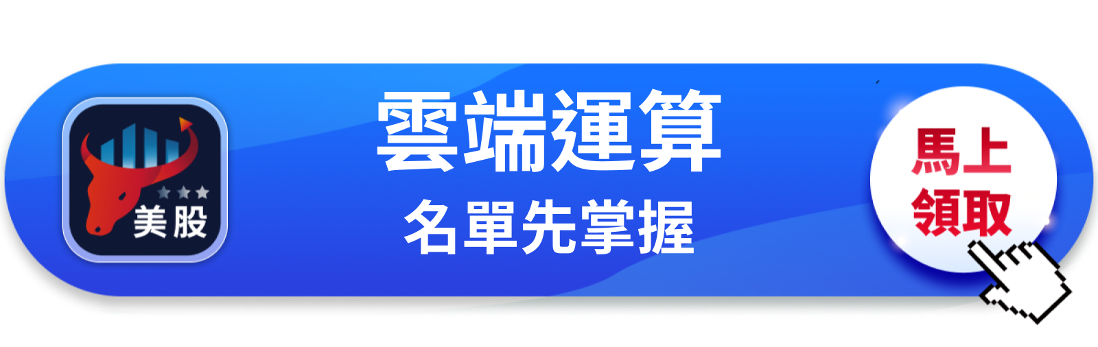 【美股動態】億萬富翁加碼亞馬遜68%,AWS訂單缺口衝到2000億美元