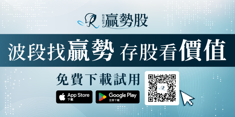 【基本面】贏勢股 APP選股-禾伸堂、鈺太、尖點、萬海-20260408