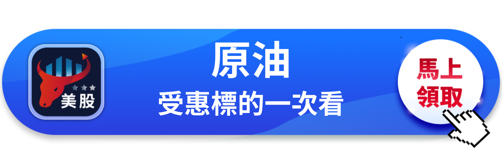 【美股動態】美伊停火兩週，油價摔14％