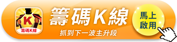【產業焦點】台光電衝破3000大關！CCL賣方市場確立，三雄重估行情啟動