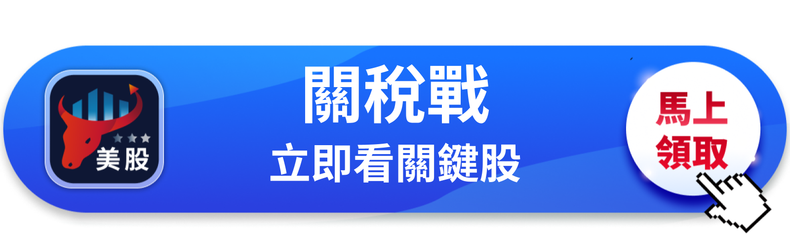 【美股動態】科技股跌深反彈,但關稅戰還沒打完