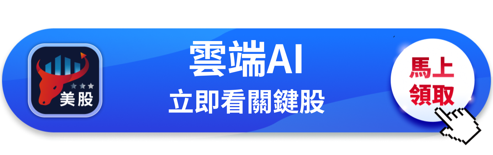 【美股動態】谷歌砸錢押Intel，Google Cloud狂飆48％背後在算什麼？