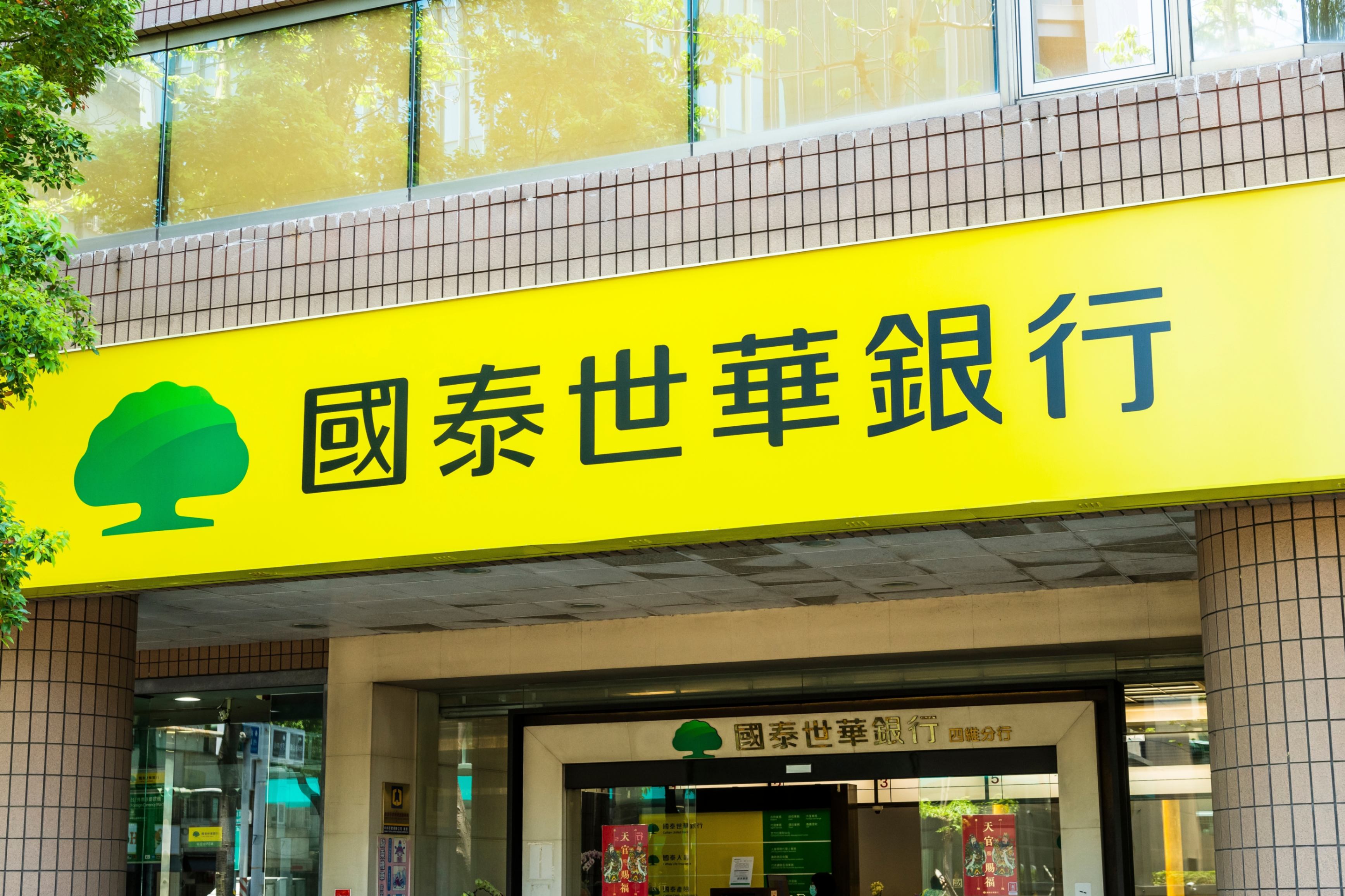 「這大咖銀行」APP、網銀系統大當機!一堆用戶哀號:圈圈轉個不停到底要等多久 官方致歉最新回應