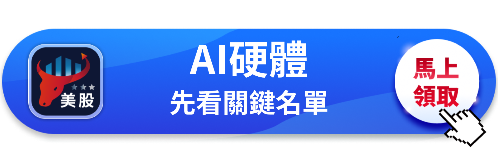 【美股動態】輝達六連漲逼近$185,突破還是假動作?