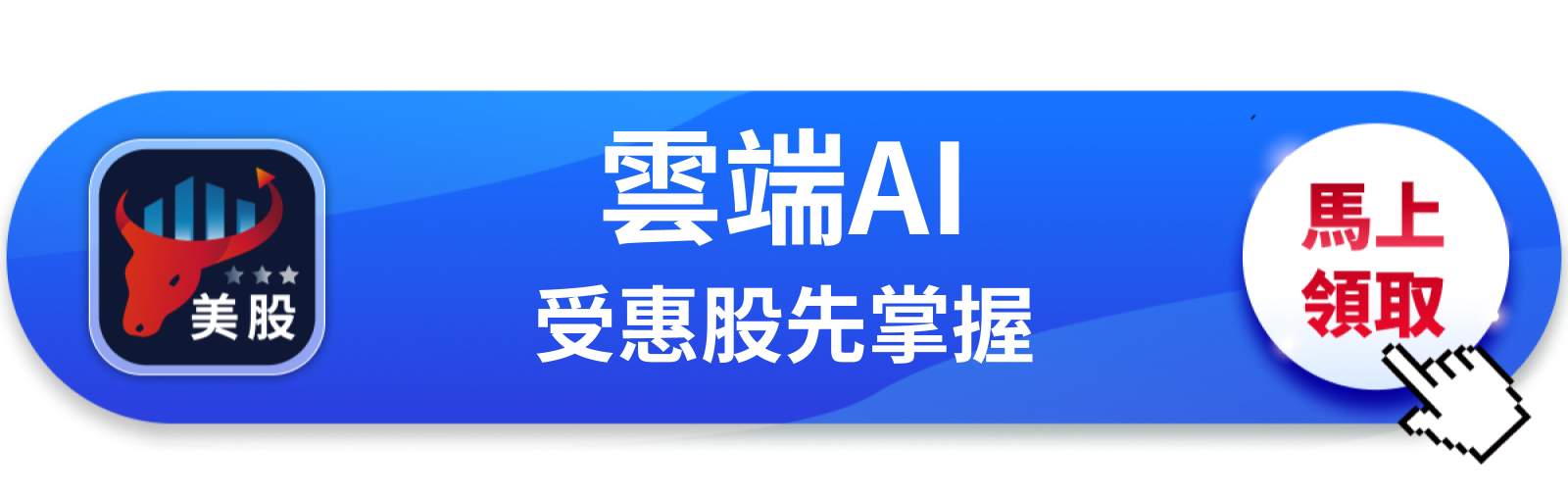 【美股動態】微軟跌0.59%沒在怕?Goldman說這才是2026最被低估的AI底牌