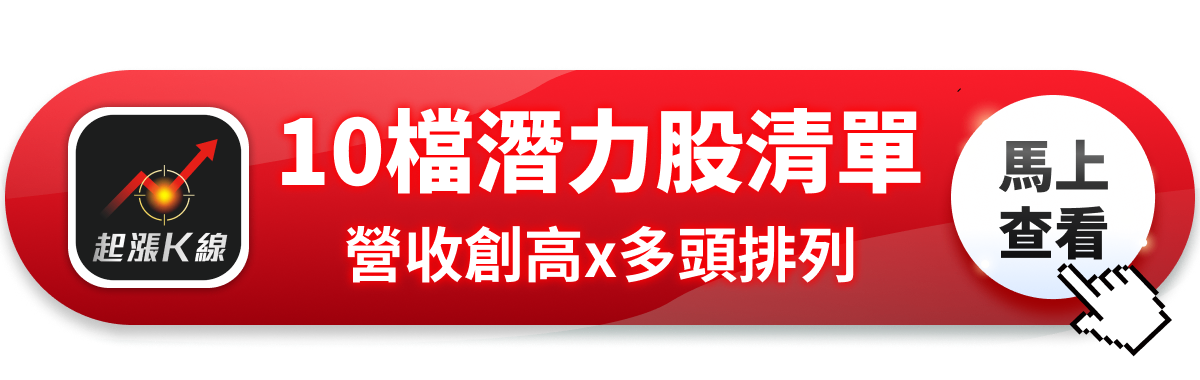 【最新消息】第一季營收揭曉,「10檔潛力股」搶先關注!