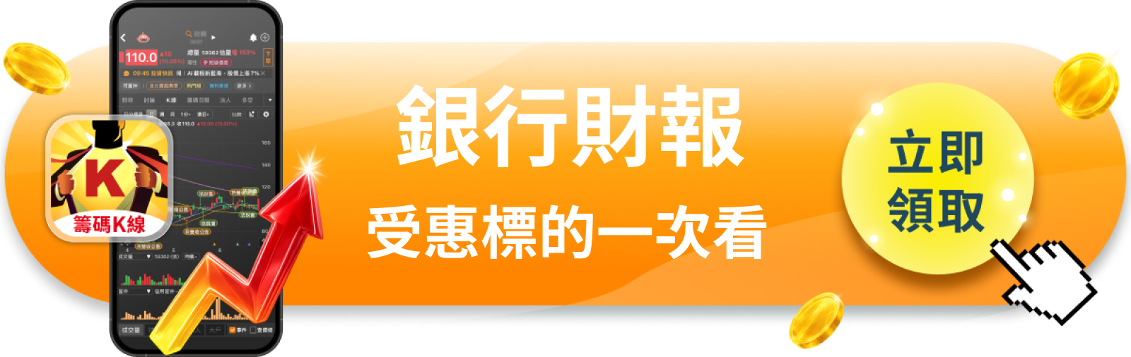 【美股動態】財報季開打,JPMorgan 明天就見真章——銀行說什麼,市場就信什麼
