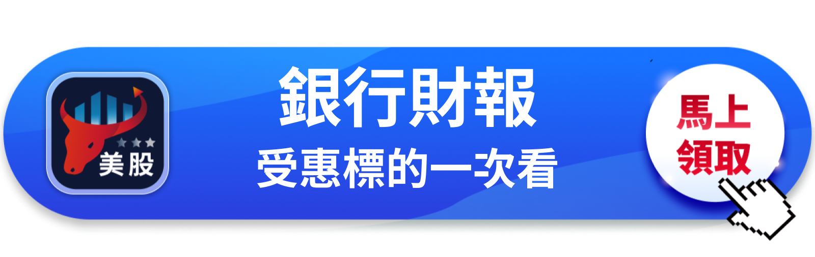 【美股動態】財報季開打，JPMorgan 明天就見真章——銀行說什麼，市場就信什麼