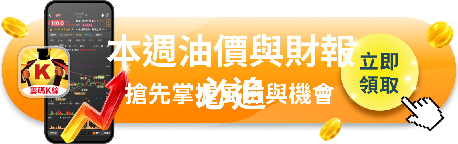 【美股盤前】油價衝關百元，金融財報能接棒？（2026.04.14）