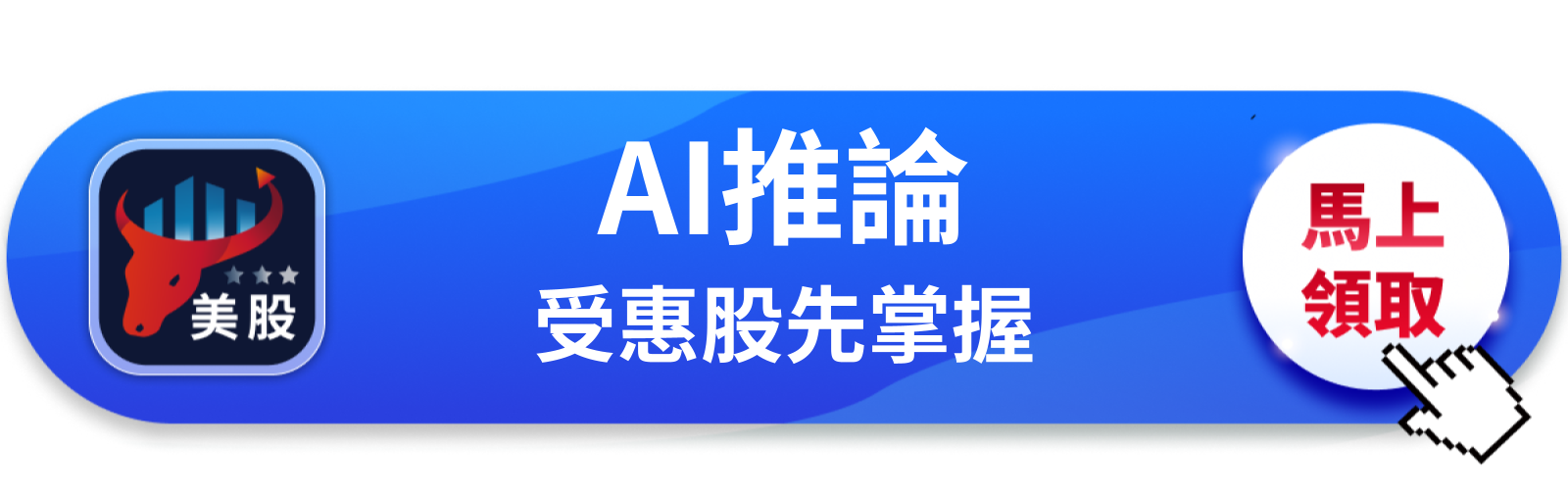 【美股動態】AI推論經濟最大贏家不是輝達？Arm悄悄卡住關鍵位置