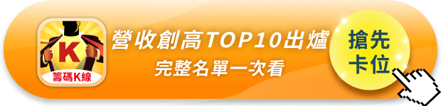 【搶先關注】3月營收創高TOP10出爐：AI供應鏈爆發，主升段浮現！