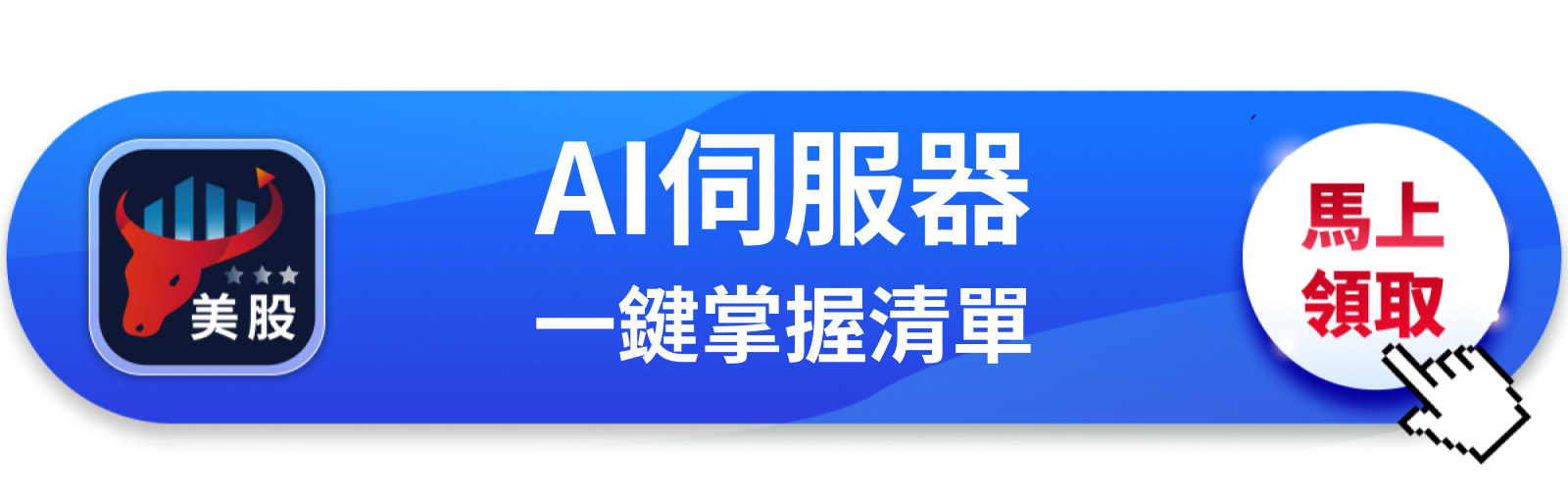 【美股動態】連漲10天、兆元訂單在手，輝達憑什麼還沒到頂？