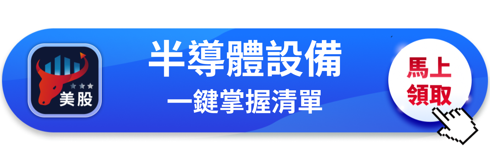 【美股動態】ASML單日崩跌4.8％，設備股在怕什麼？