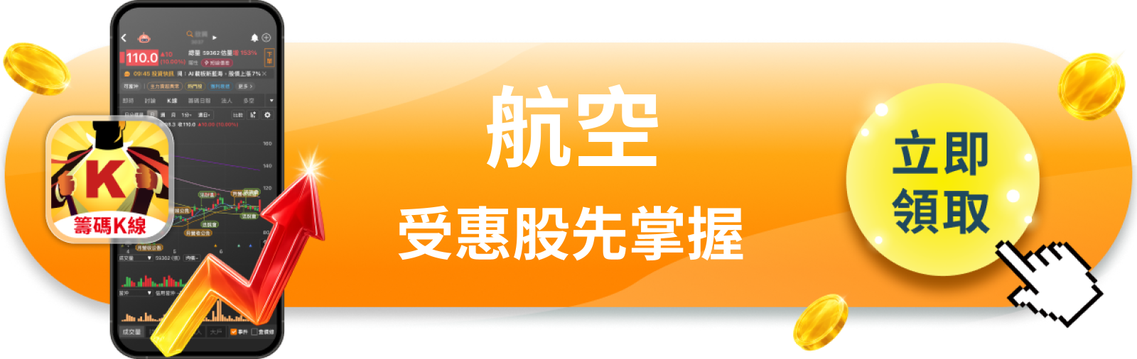 【美股動態】停火只給10天，美股台股先搶航空還是AI？