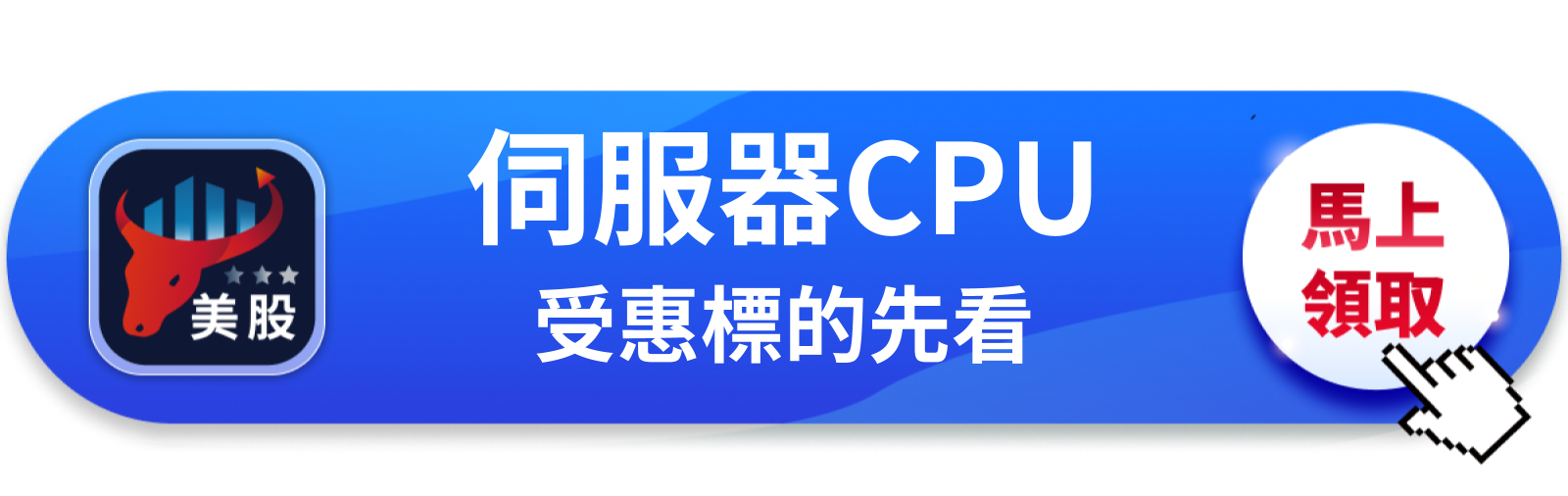 【美股動態】AMD漲7.8％、Intel漲5.5％，台積電財報引爆CPU補漲？
