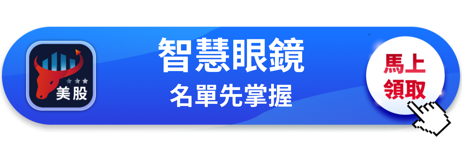 【美股動態】蘋果智慧眼鏡2027年開賣,這次為何不一樣?