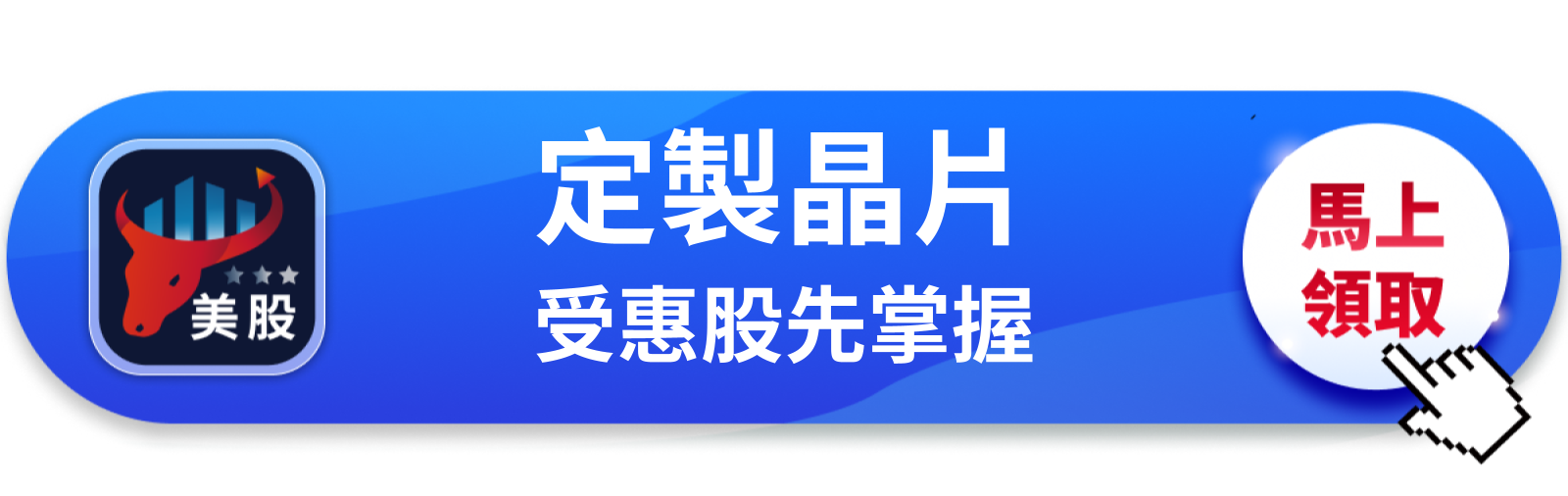 【美股動態】Broadcom搶單Alphabet，谷歌押注定製晶片能否解鎖AI護城河？