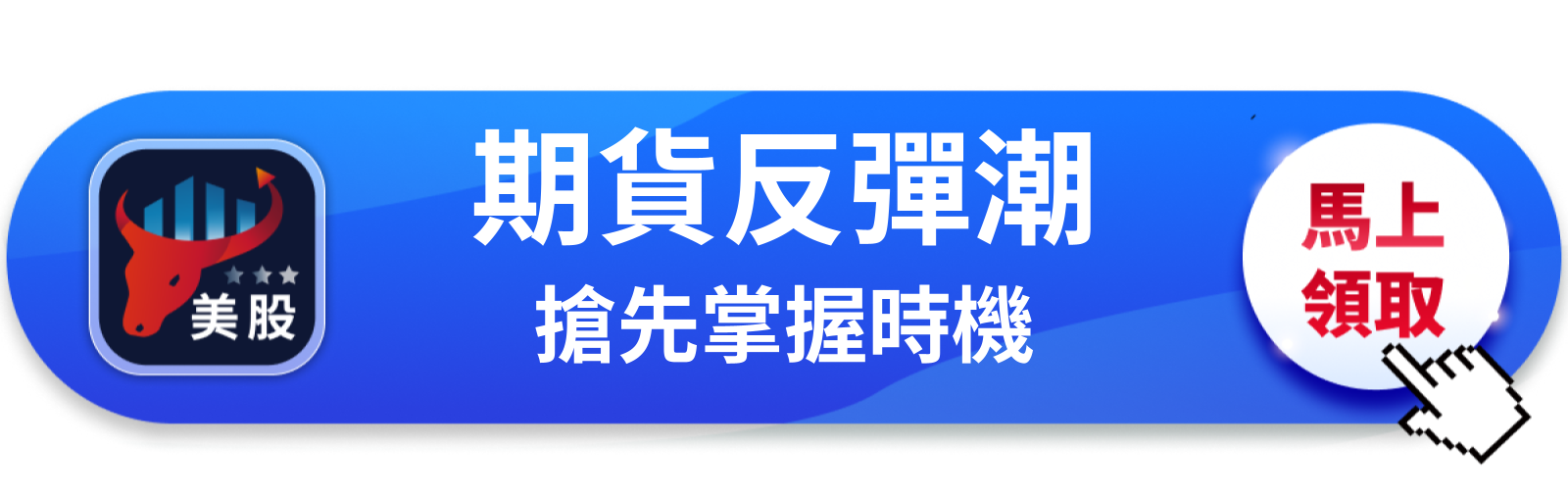 【美股盤前】期貨全線反彈，油崩金飆誰說了算？（2026.04.20）