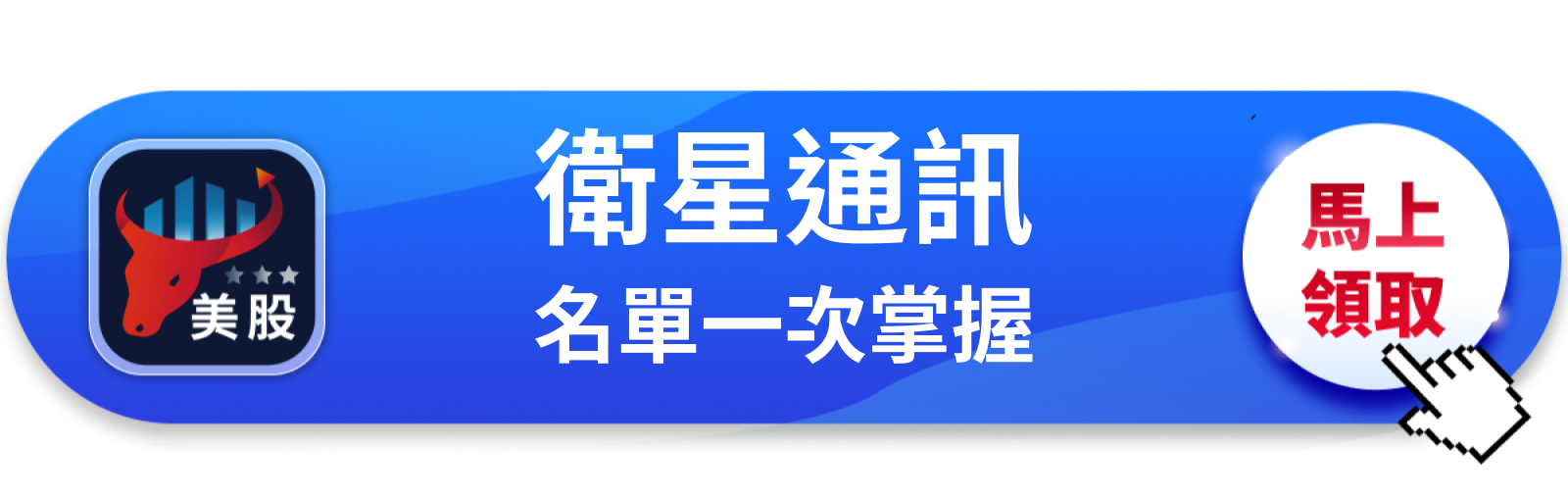 【美股動態】亞馬遜116億買衛星公司，AWS才是真正的目標