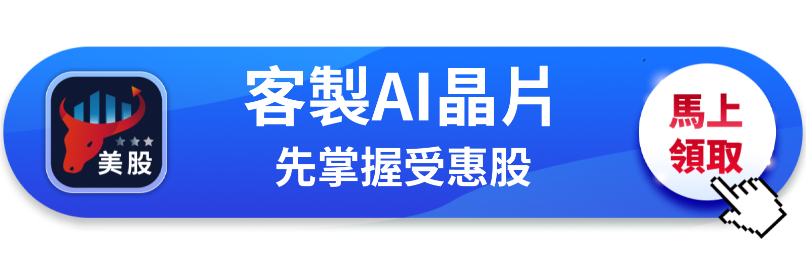【美股動態】Meta、Google雙押注，博通拿下1GW訂單還沒完