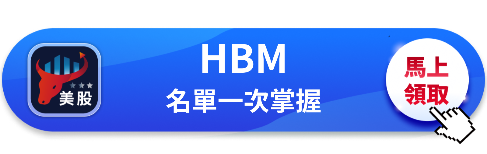 【美股動態】美光2027年獲利要超越亞馬遜？HBM賣到斷貨，這筆帳怎麼算的