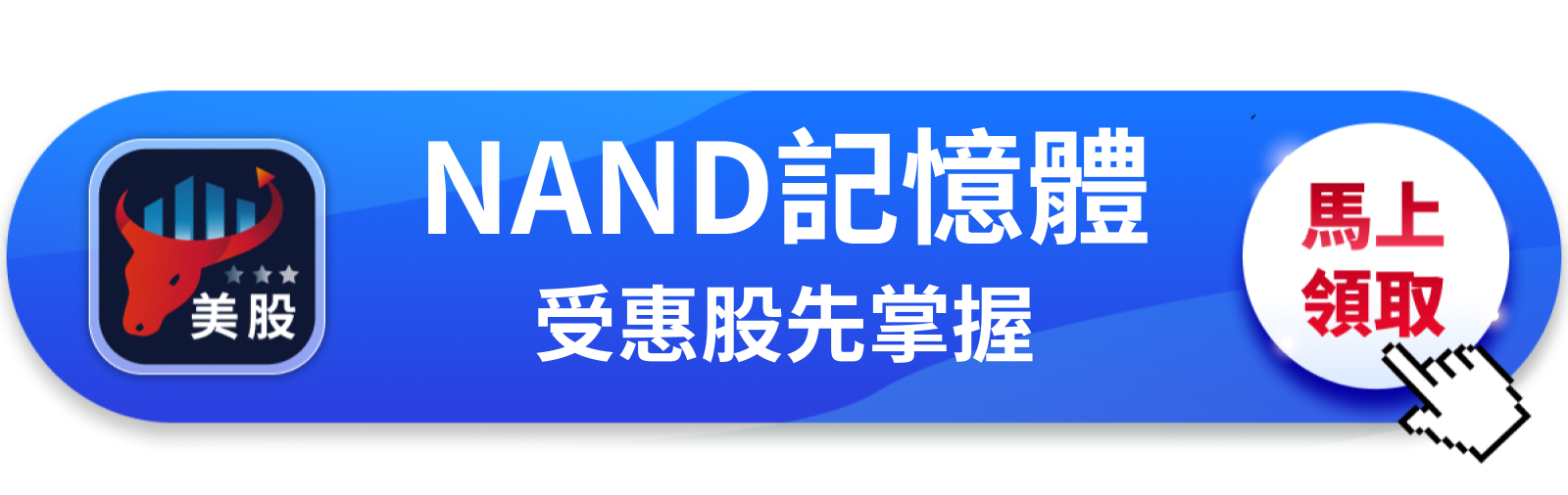 【美股動態】目標價暴拉44％，Sandisk被AI需求重新定價了嗎？