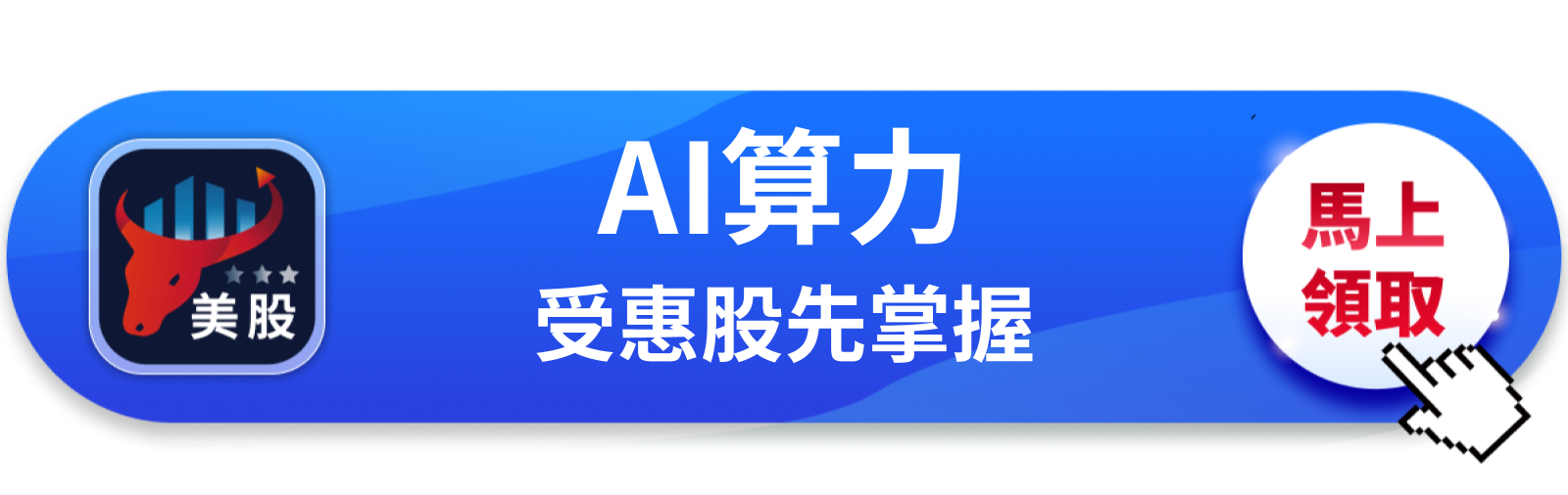 【美股動態】Meta廣告要超車Google，股價卻跌2.56％？市場在算另一筆帳