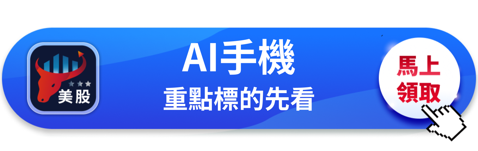 【美股動態】Cook交棒、AAPL盤後跌逾1％，硬體CEO能補上AI的洞嗎？
