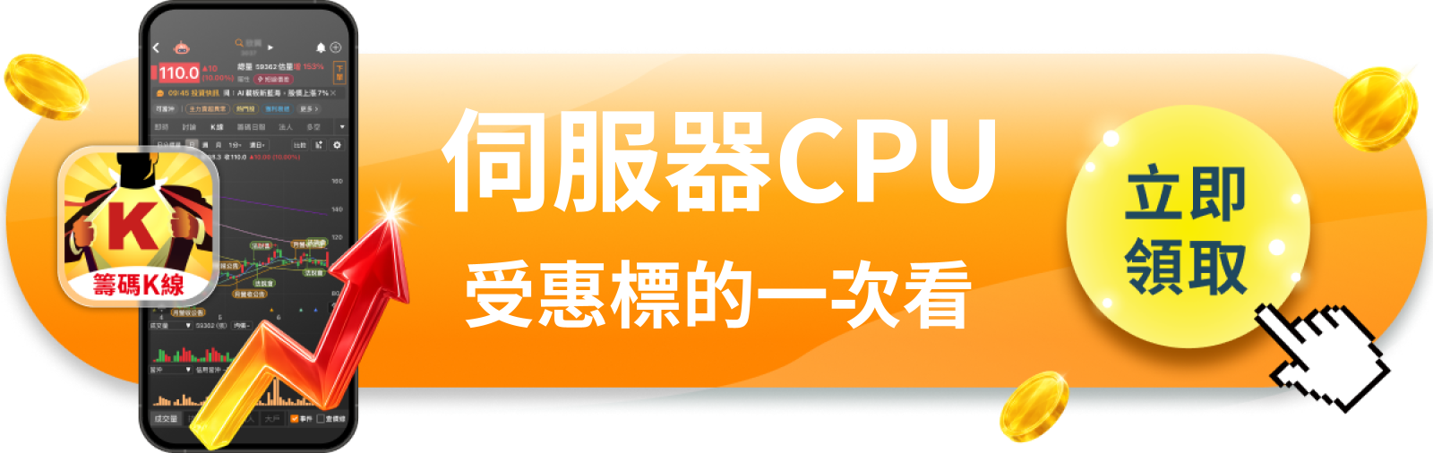 【美股動態】伺服器CPU需求爆，HSBC喊Intel目標價$95