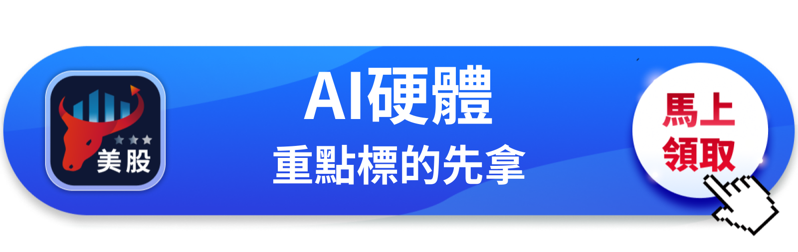 【美股動態】Tim Cook確定卸任，蘋果換帥賭的是AI硬體翻身