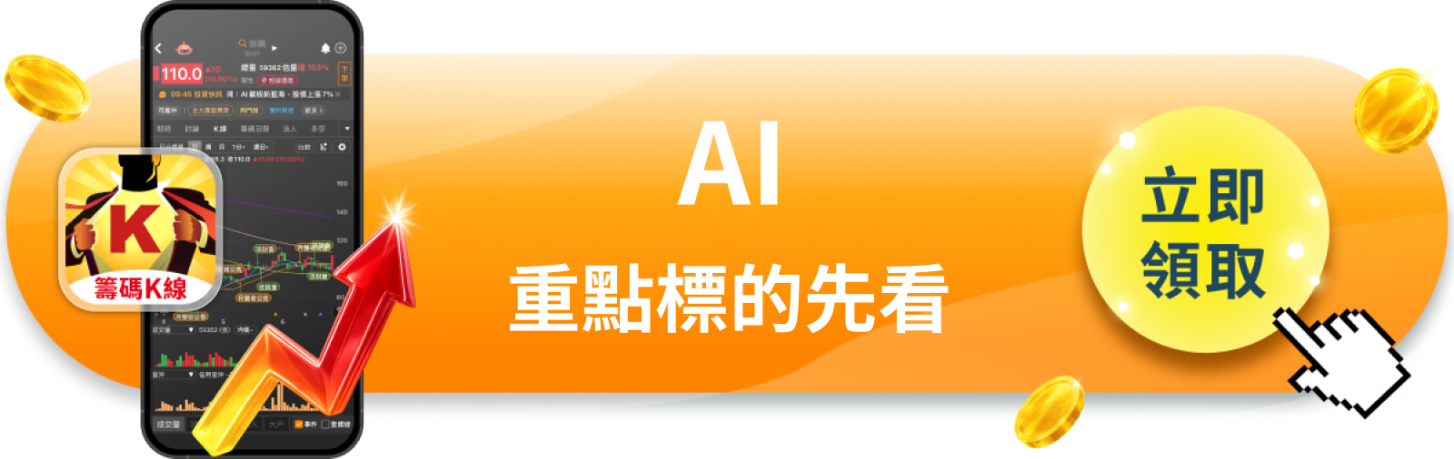 【美股動態】停火只給10天，美股台股先搶航空還是AI？