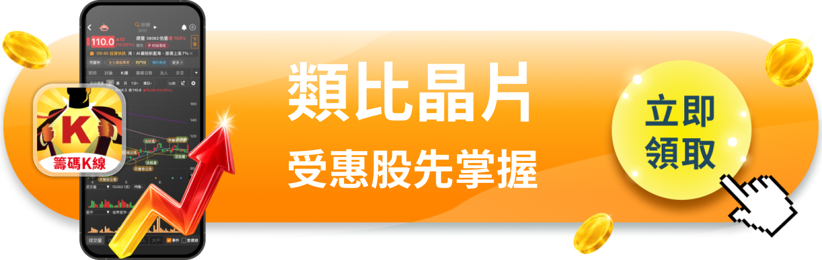 【美股動態】TI財報爆出工業+資料中心雙引擎，類比晶片憑什麼這時候漲？