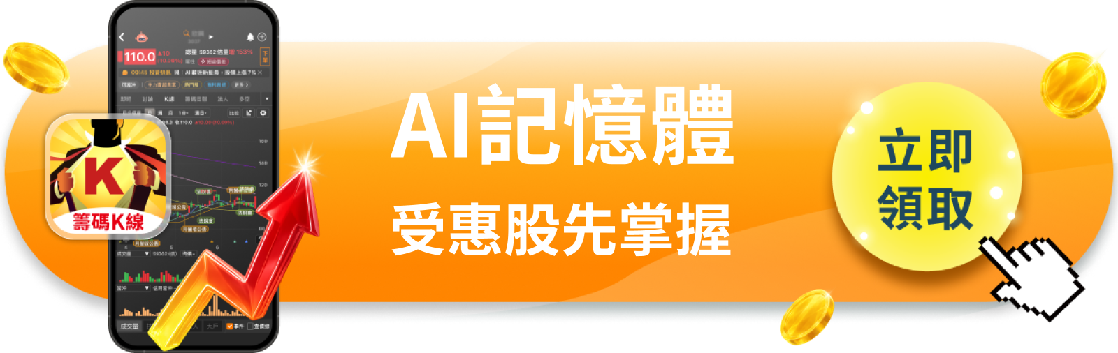 【美股動態】Micron單日暴漲8.48％，AI記憶體缺貨誰最先受惠？
