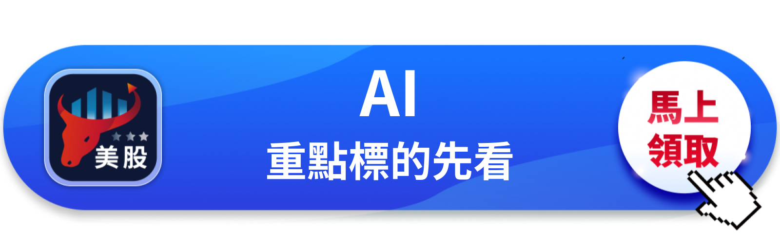 【美股動態】停火只給10天，美股台股先搶航空還是AI？