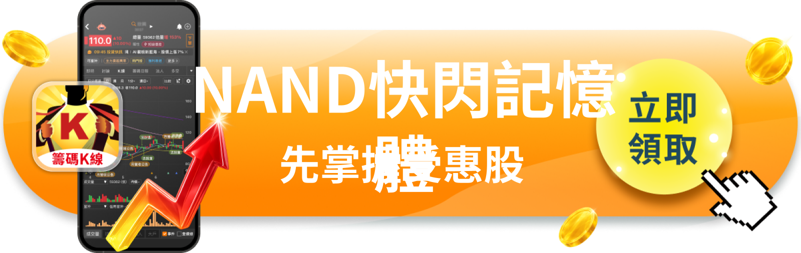 【美股動態】SNDK暴漲285%還沒完?分析師喊2027年再翻三倍