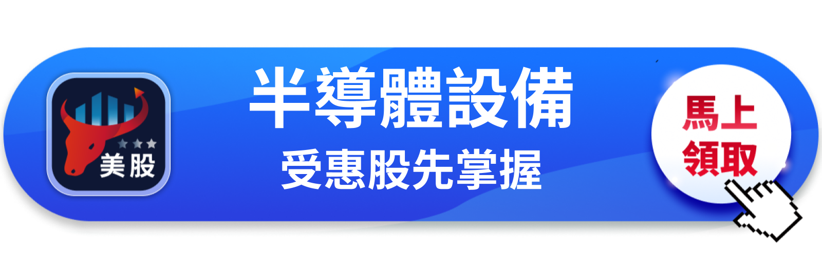 【美股動態】AMAT財報擊敗預期，AI半導體設備卻只漲0.1％？市場在等一個答案