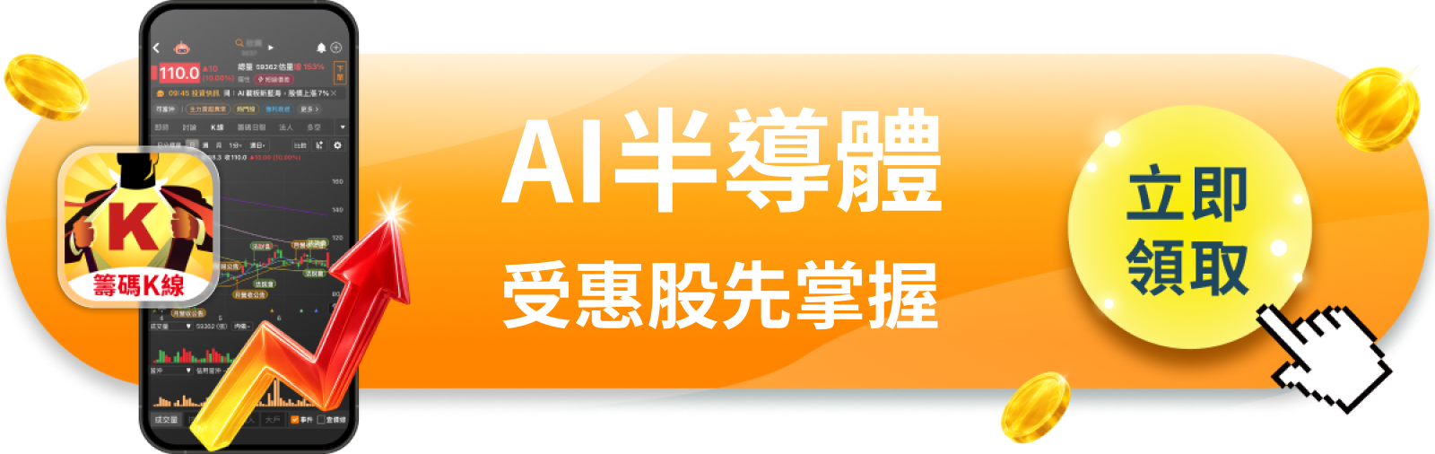 【美股動態】AI行情再點火，美股還能衝多久？