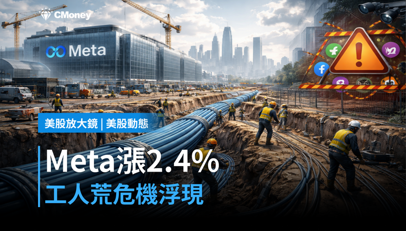 【美股動態】Meta股價單日漲2.4%,背後藏著一個工人荒危機