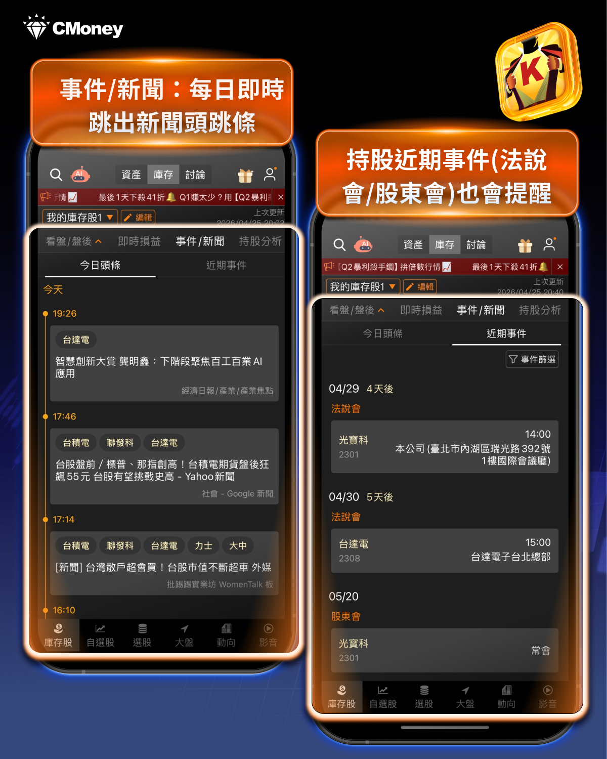 台達電、光寶科法說會密集登場，「7檔BBU概念股」資金搶先布局！