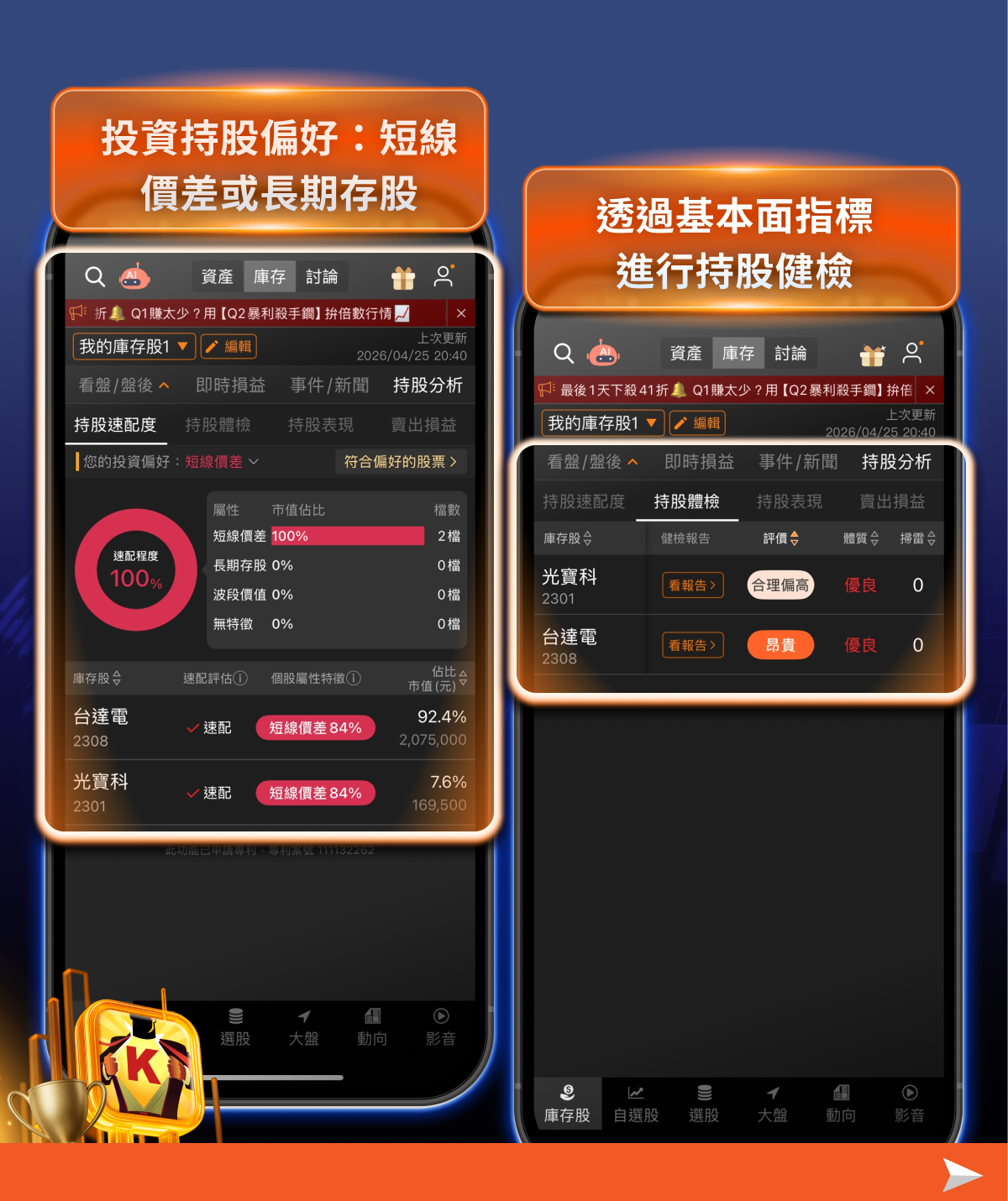 台達電、光寶科法說會密集登場，「7檔BBU概念股」資金搶先布局！