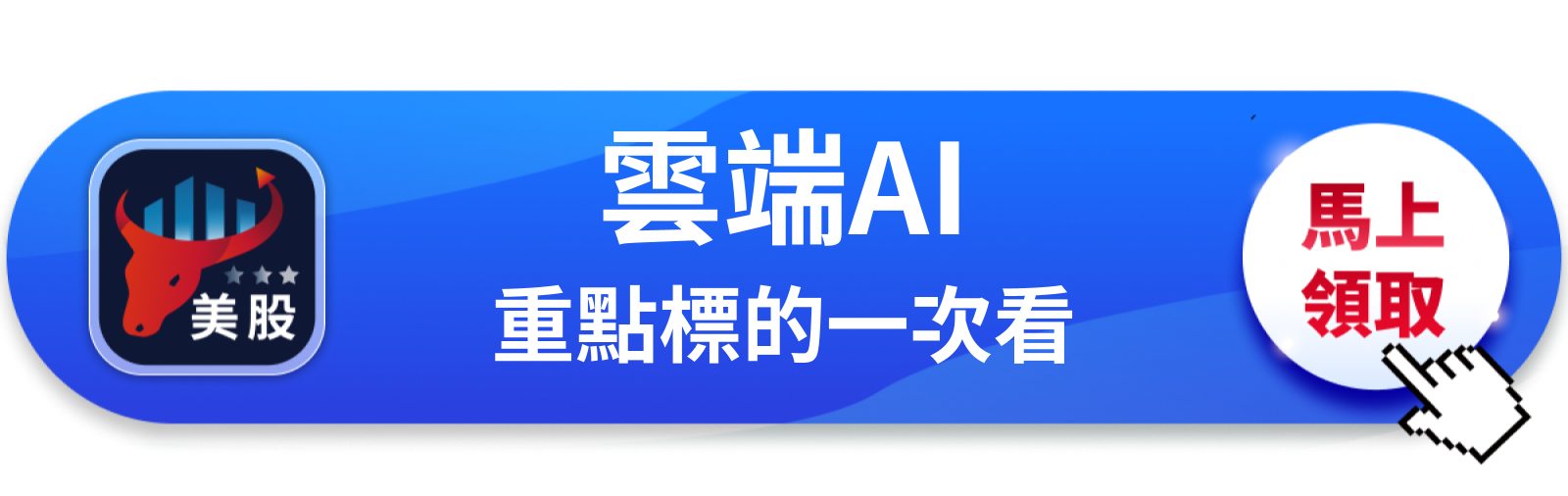 【美股動態】微軟砸錢搶AI，市場卻怕白燒？