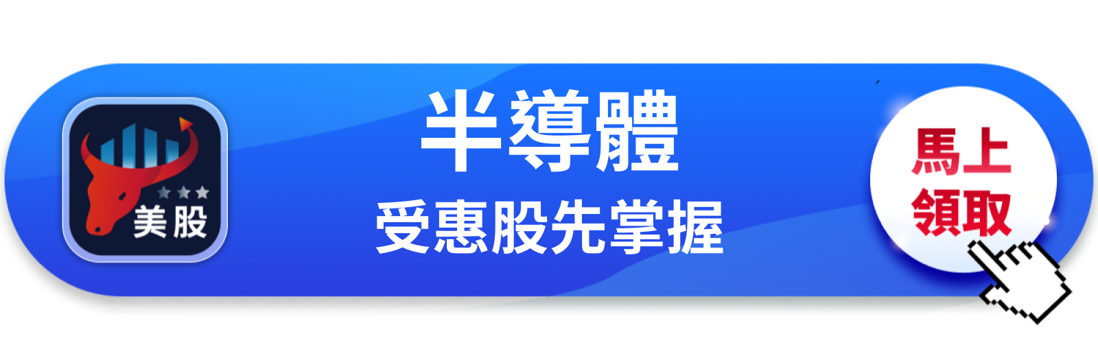 【美股動態】英特爾財長跑了，AMD卻漲65％？半導體這盤棋誰在贏