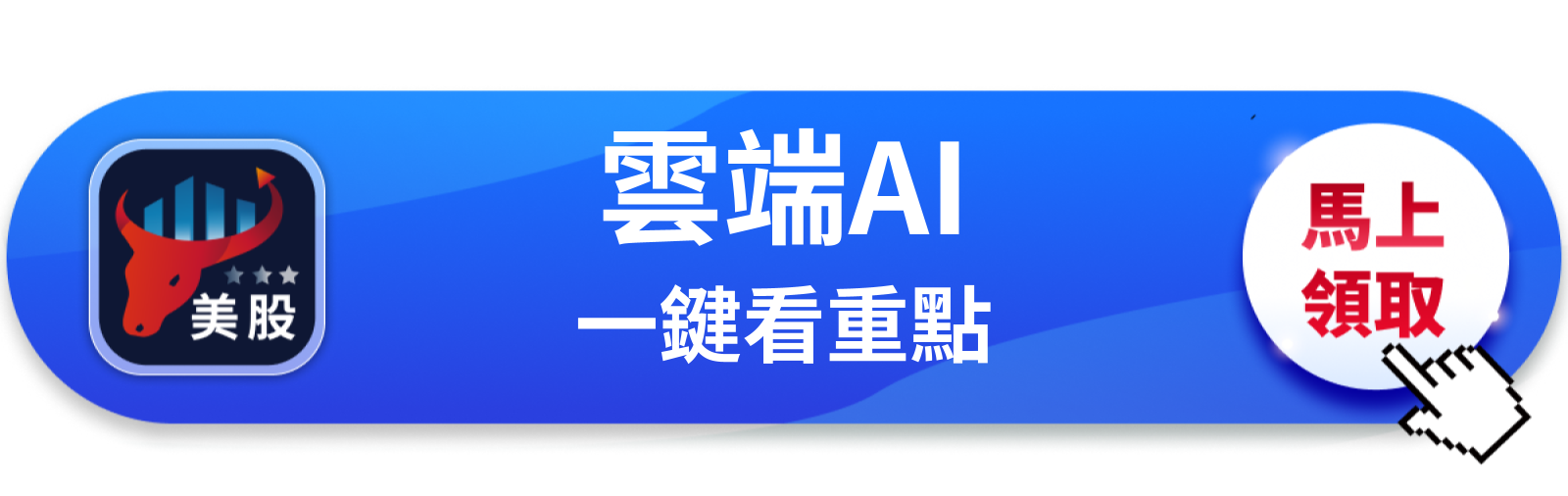 【美股動態】AWS年增24％、資本支出2,000億美元壓頂，亞馬遜財報今晚見真章