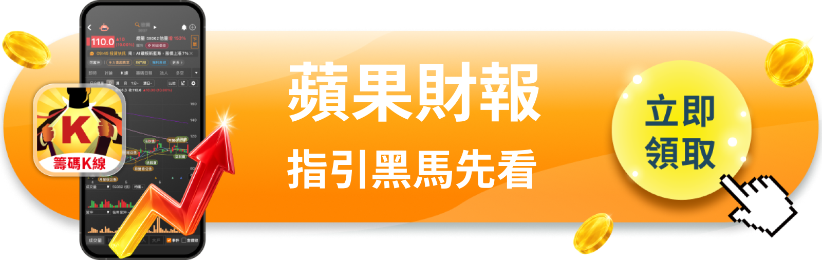 【美股動態】財報前夕蘋果漲1.15％，市場押的是哪條線？