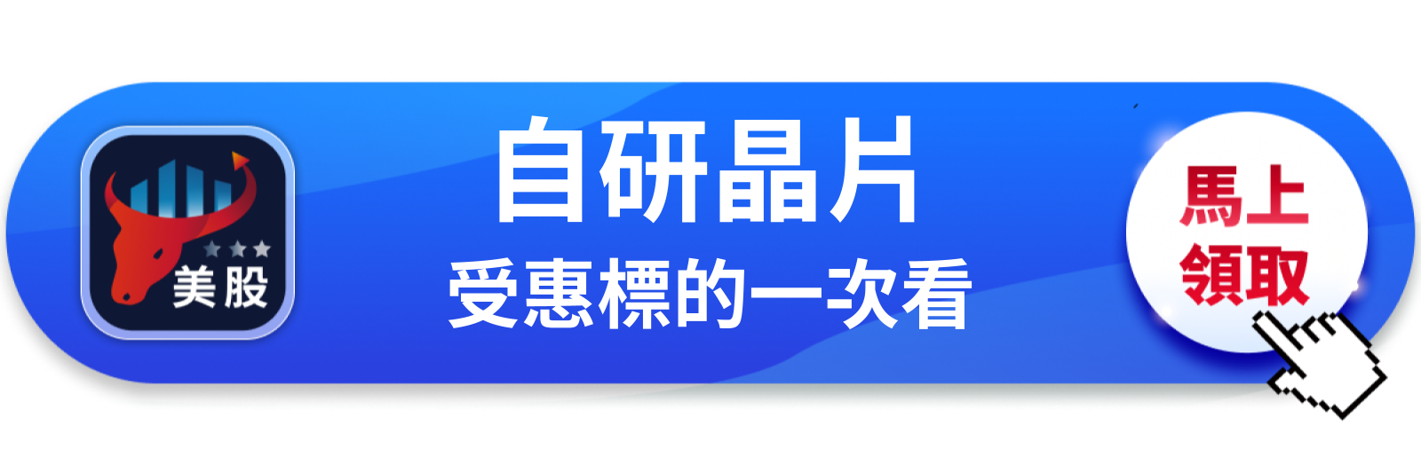 【美股動態】GPU不再是唯一解，AWS靠自研晶片搶輝達的飯碗？