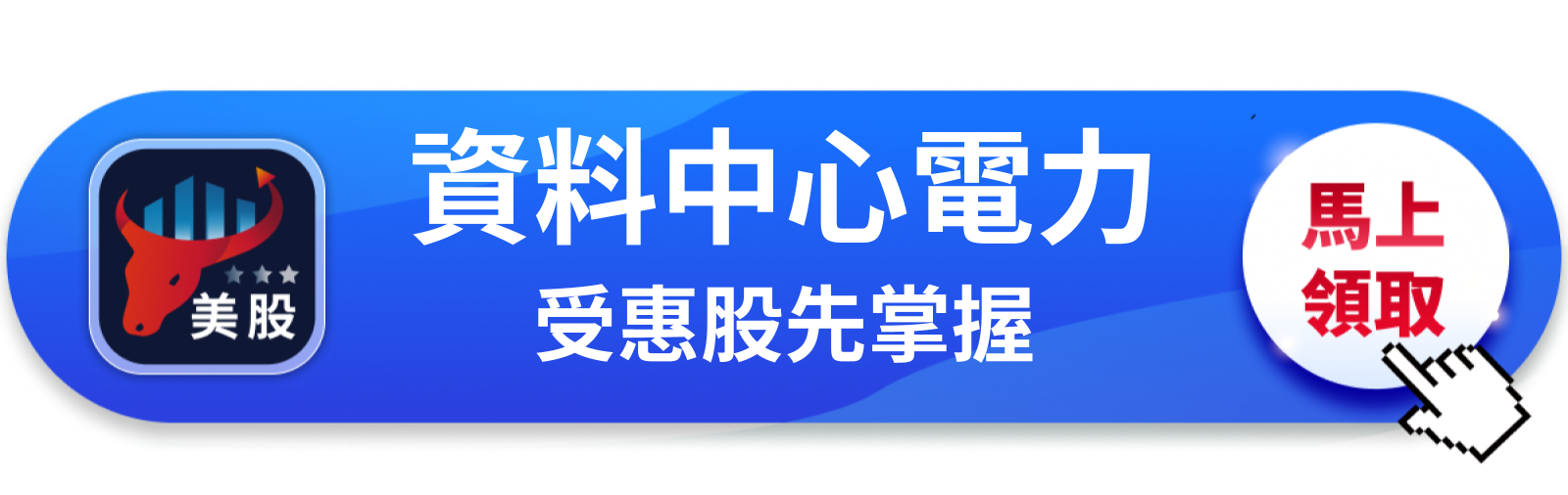 【美股動態】甲骨文把電源外包給它，輝達還需要你嗎？