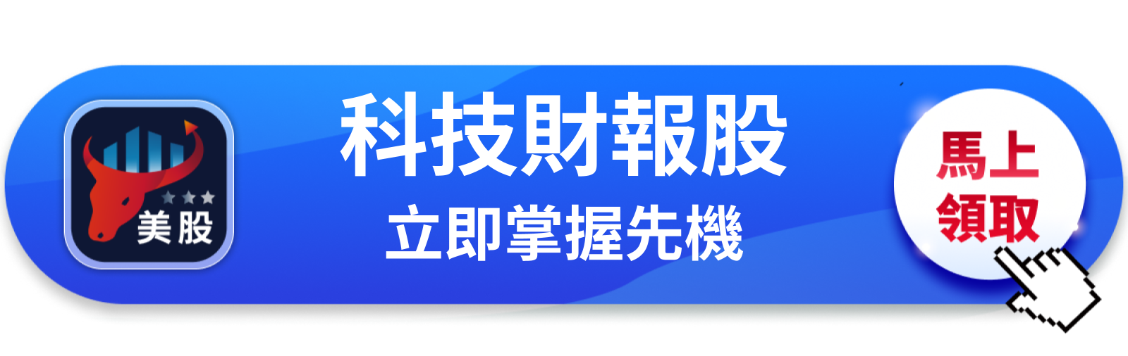 【美股盤前】科技四巨頭財報夜登場，AI與雲端誰先爆雷？（2026.04.30）