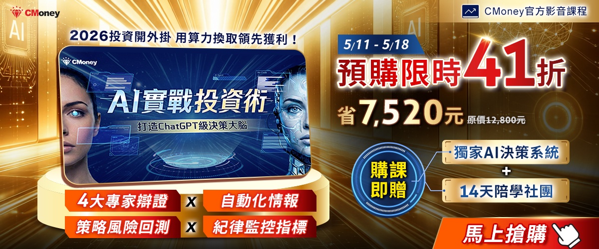 【美股動態】財報壓境前，輝達215美元守得住嗎？