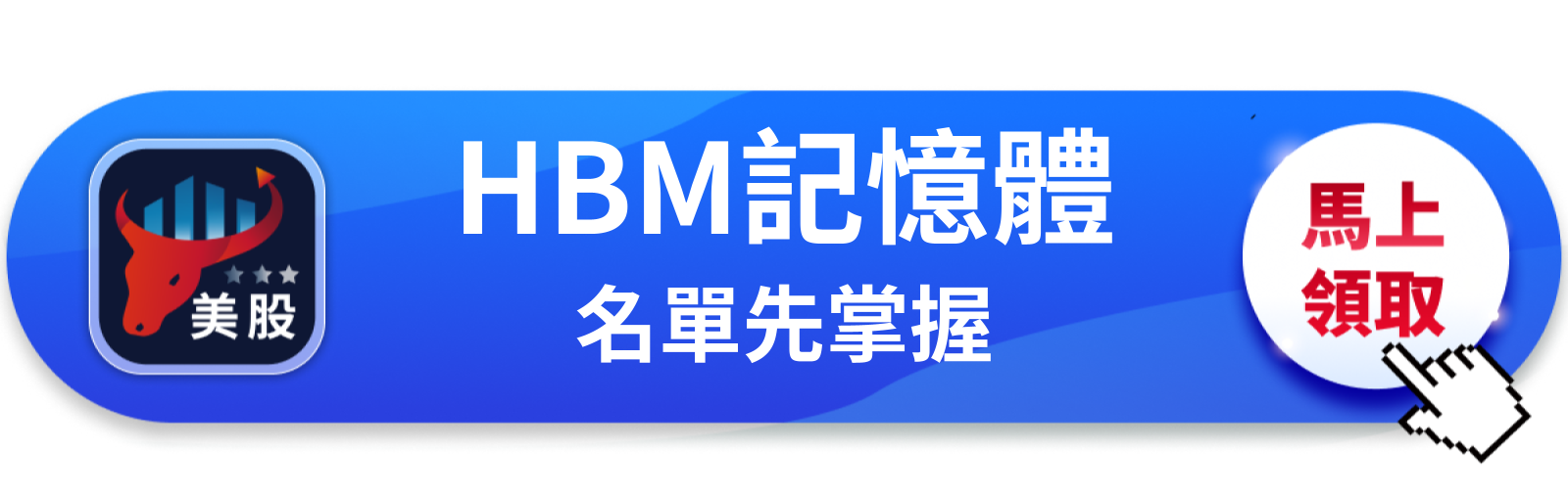 【美股動態】美光單日飆11％創歷史新高，AI記憶體缺貨潮要來了？