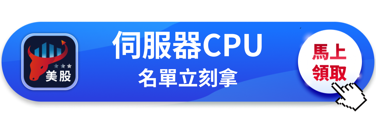 【美股動態】AMD單季暴衝38％，CPU搶走AI主角光環？